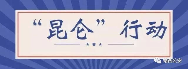 昆仑行动保健食品事件,2019年昆仑行动假药事件