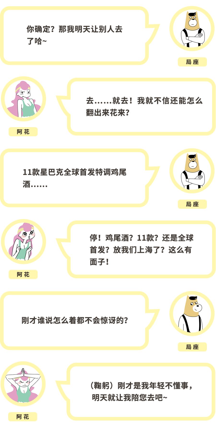 星巴克特调鸡尾酒价格,特调鸡尾酒生命之水冰美式