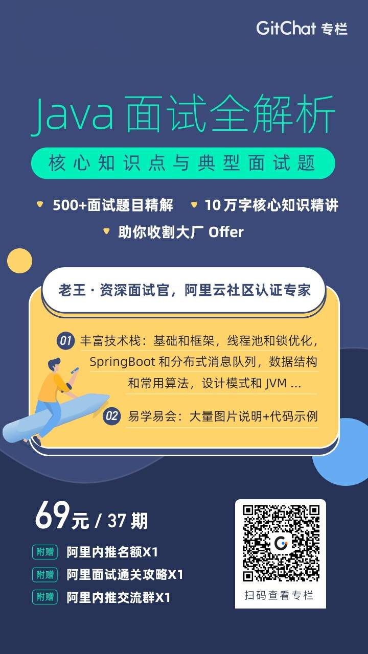 5年java面试题及答案,50道java基础面试题