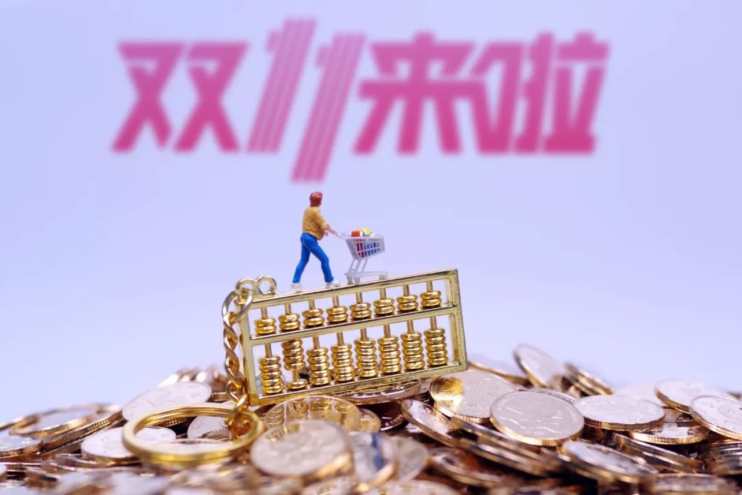 没点奥数功底,都不配过“双11”了