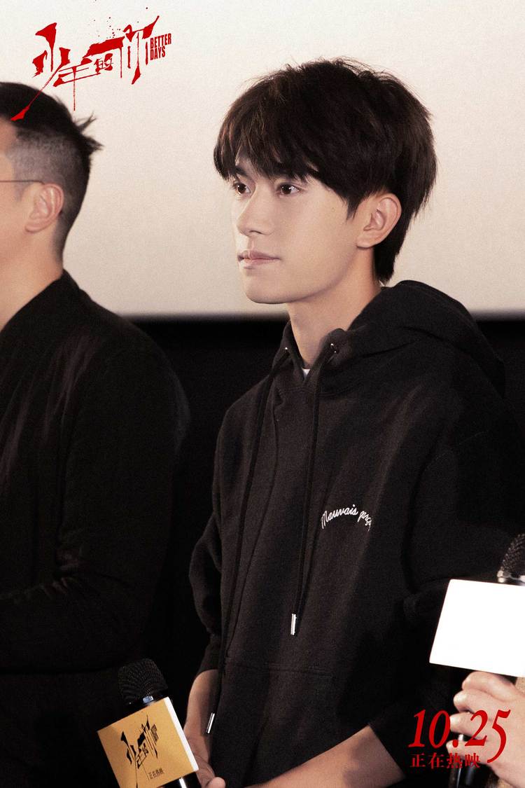 少年的你票房破2亿张译,少年的你首映礼全程张译