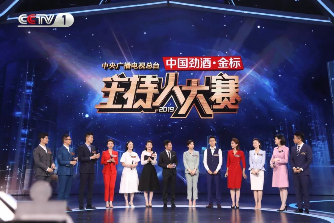 主持人大赛2023完整版播了几集,主持人大赛2020决赛直播全集