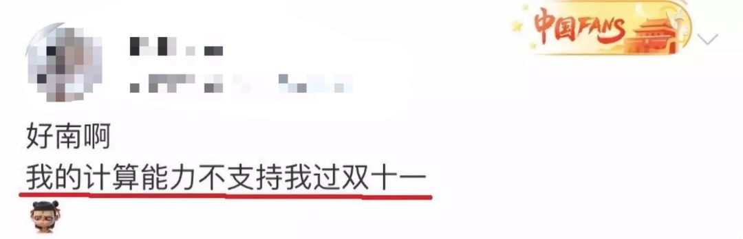 没点奥数功底，都不配过“双11”了……