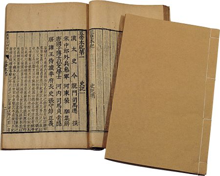 历史上比较著名的史记,历代名人对司马迁的评价