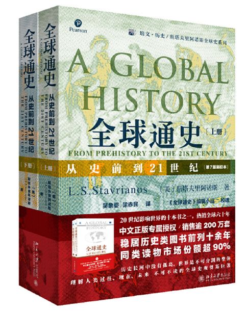 书单|历史不是成王败寇，它承载着真实和人类智慧