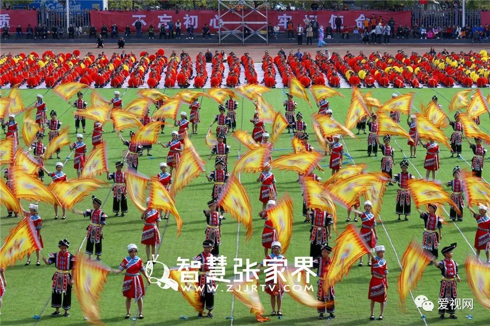 张家界市第六届运动会开幕式,张家界市第十八届运动会