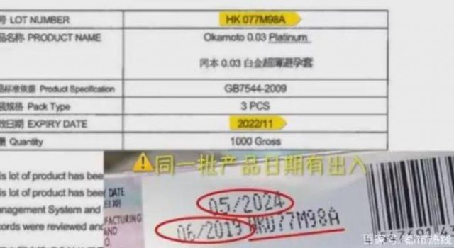 冈本和杜蕾斯哪个品牌好,冈本和杜蕾斯哪个牌子好