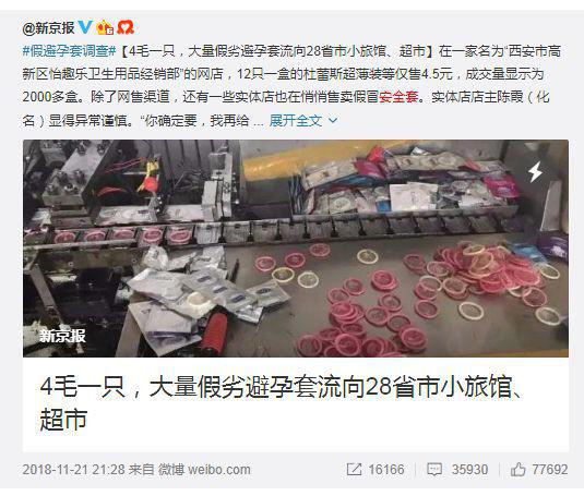 冈本和杜蕾斯哪个品牌好,冈本和杜蕾斯哪个牌子好