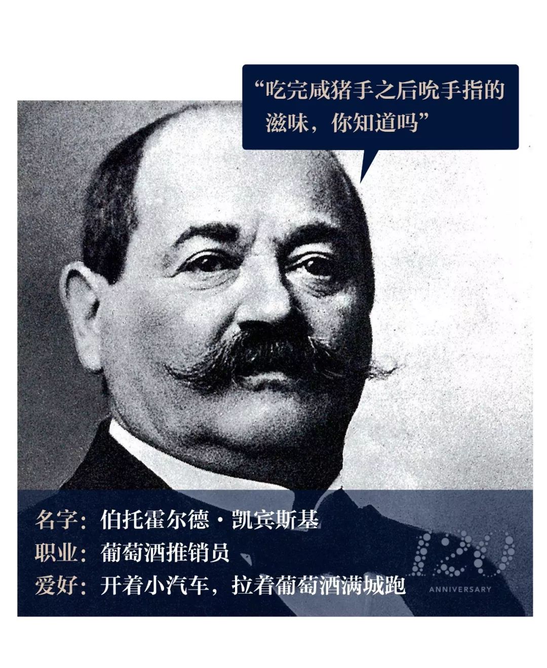 凯宾斯基是干什么的,凯宾斯基的地位