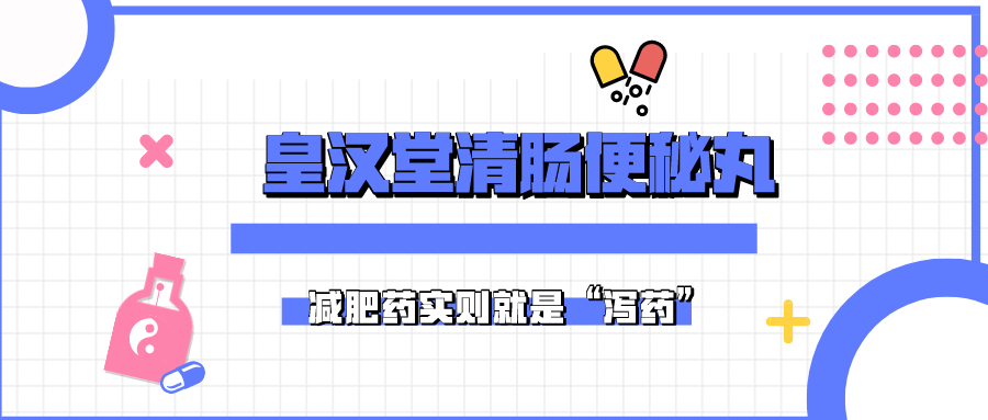 独家整合|这些被捧上天的“神药”你用过吗?是时候知道真相了
