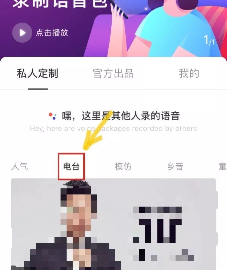 百度地图导航语音通话,语音播报百度地图导航