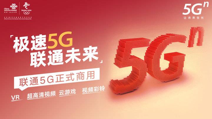 济南联通最便宜的5g卡套餐,5g套餐济南联通