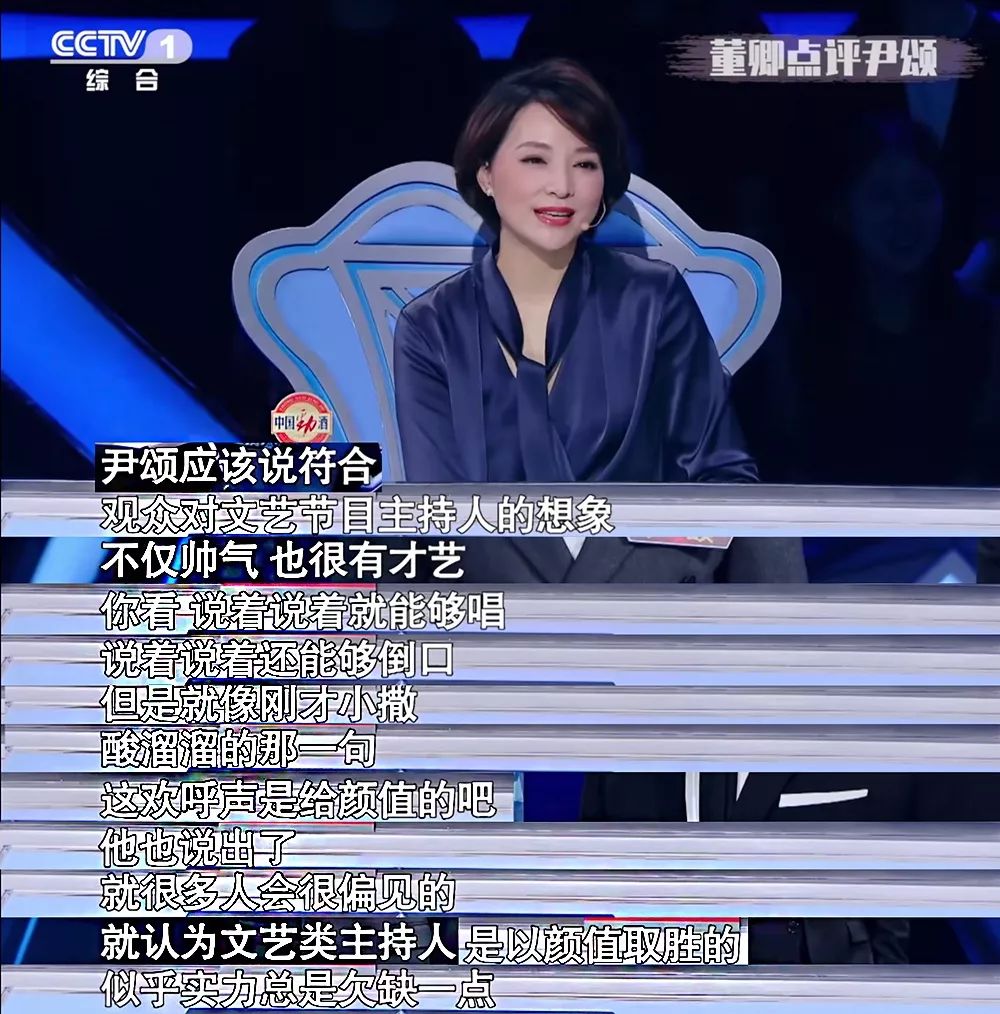 这个捧红撒贝宁的国家队节目又来教做人了