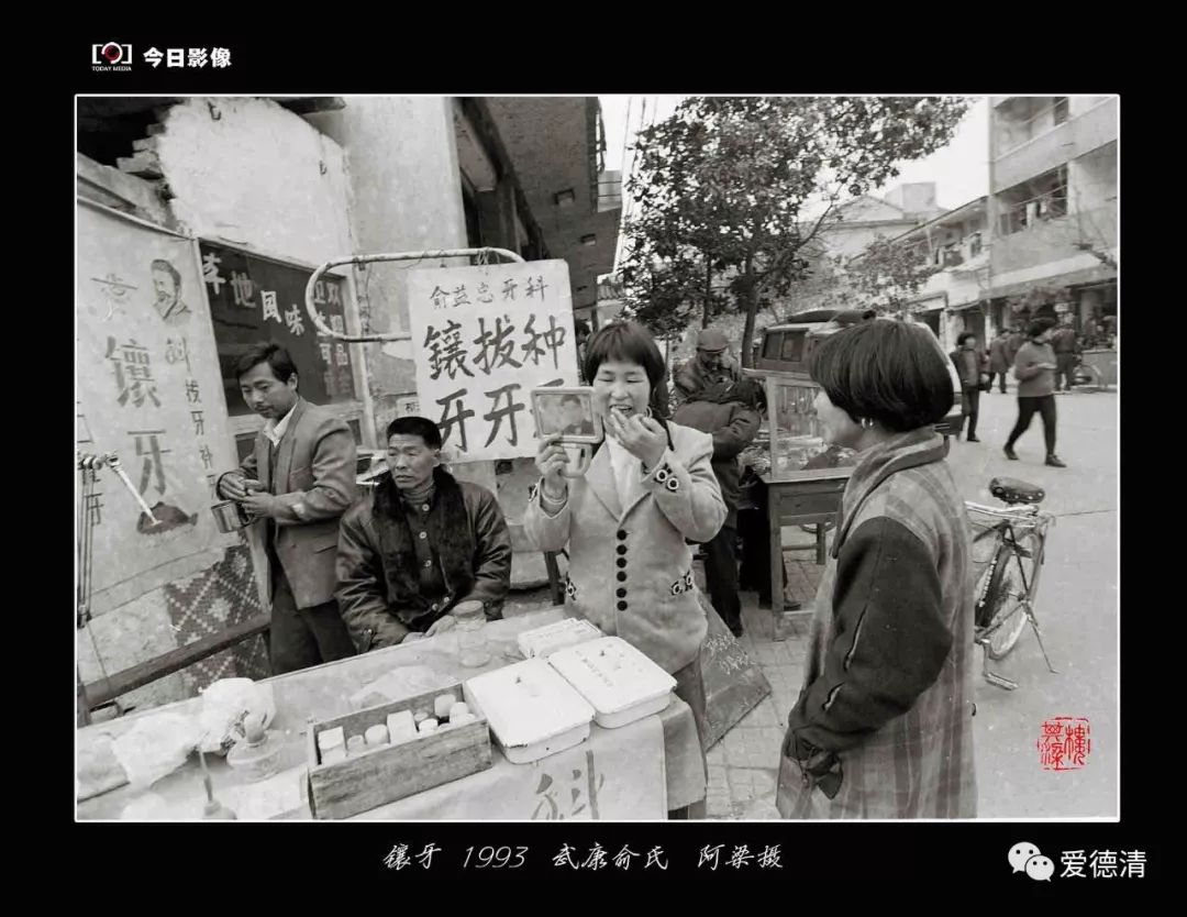 德清老武康照片,印象70年