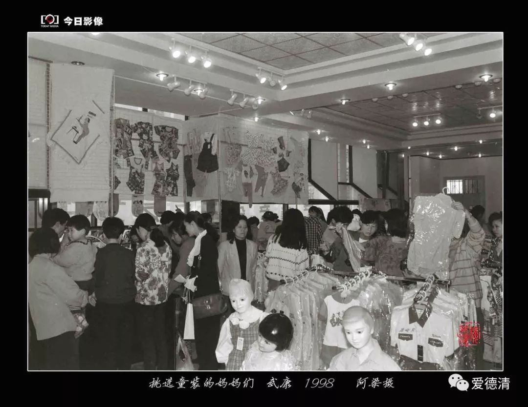 德清老武康照片,印象70年