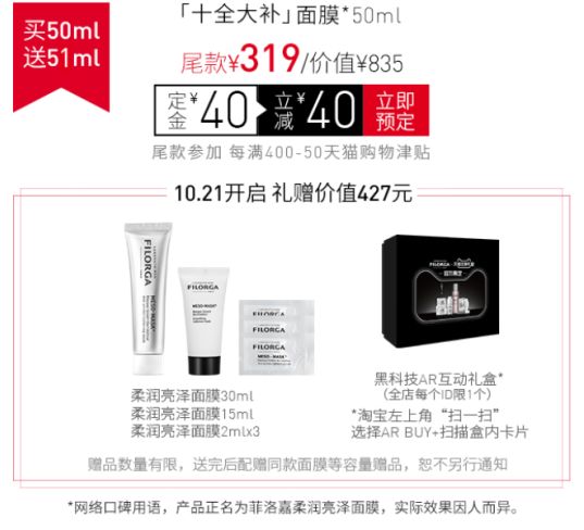 李佳琦回归备战双十一,李佳琦去年和今年双十一对比