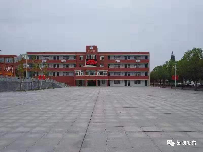 速看巢湖这所学校入选省示范,好消息巢湖