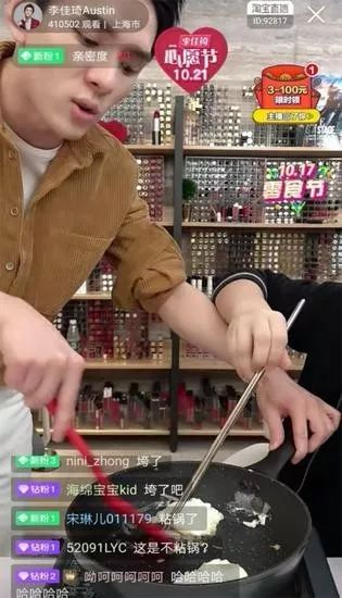 李佳琦带货“现场翻车”,谁的脸该疼?