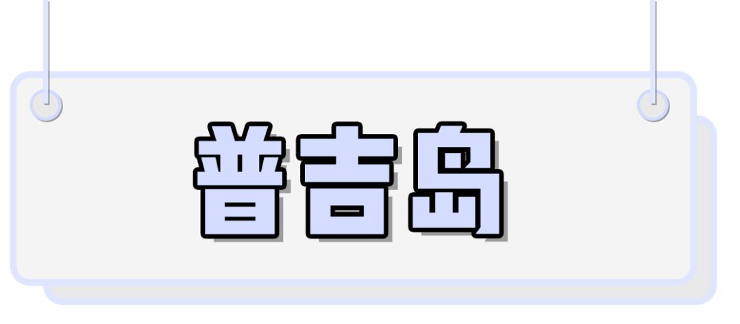 亲子游攻略带孩子玩的地方推荐,亲子游深度游玩攻略