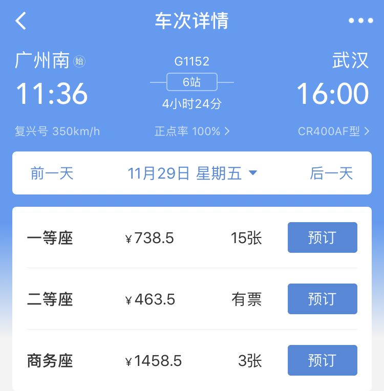 软卧真的软吗,软卧跟硬卧价格的区别