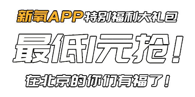 1元体验“爱马仕”级的变美服务，限量100份，再不抢就没了