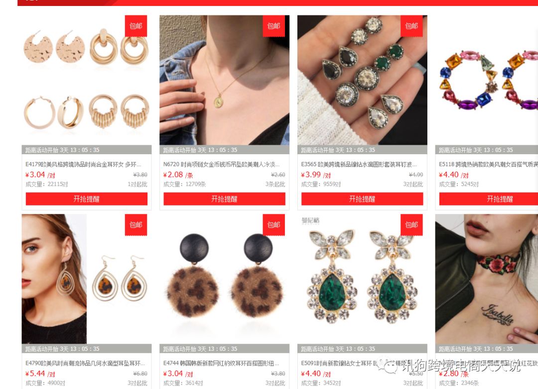 跨境电商如何在1688找到厂家货源,1688跨境电商平台如何找货源