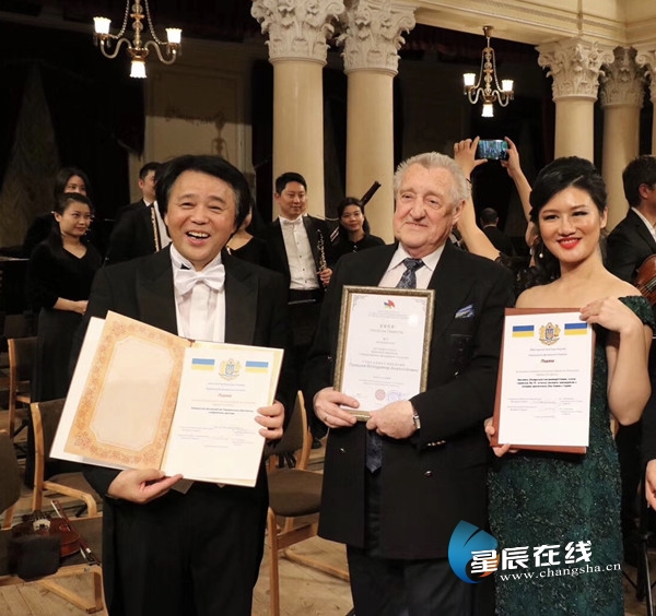 长沙交响乐团走进乌克兰久负盛名音乐厅肖鸣获颁杰出艺术家奖