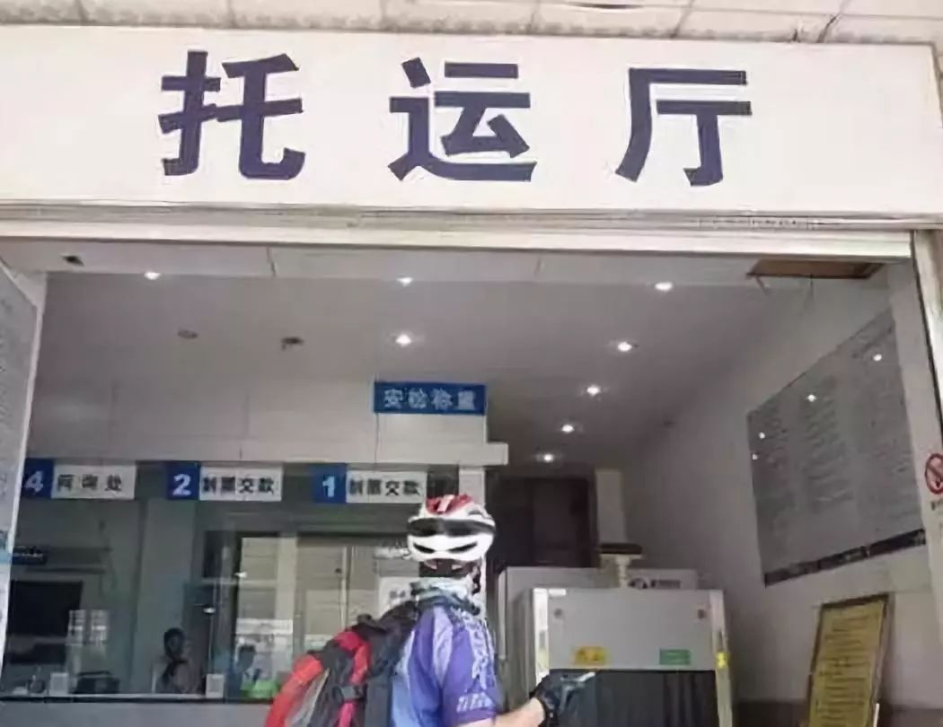骑行途中自行车托运,自行车骑行西藏行李托运