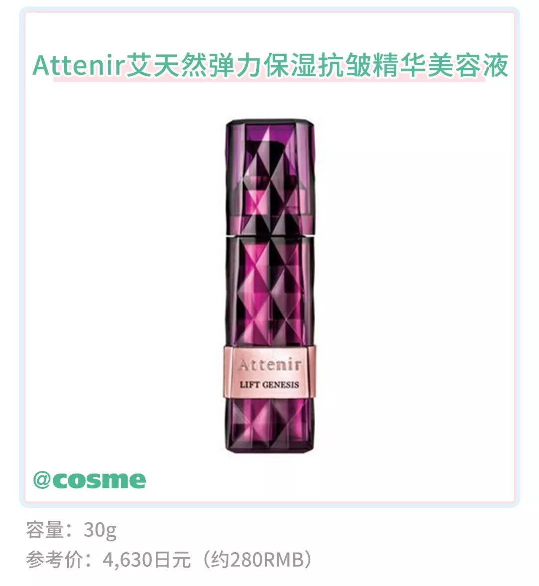 cosme春季新品哪些值得买,cosme值得买的单品