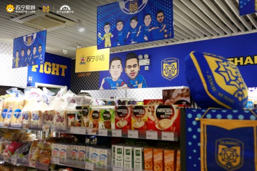 苏宁三家店,苏宁的足球俱乐部