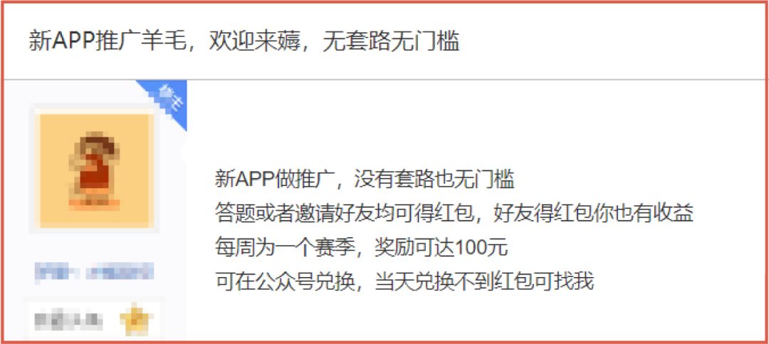 一夜薅走700万的羊毛*党**们