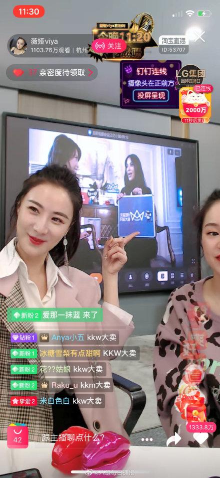 卡戴珊天猫直播,卡戴珊现身淘宝一姐直播间