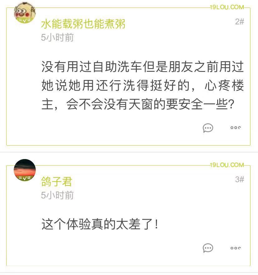 自动洗车途中突然漏水,女司机自动洗车被水淹