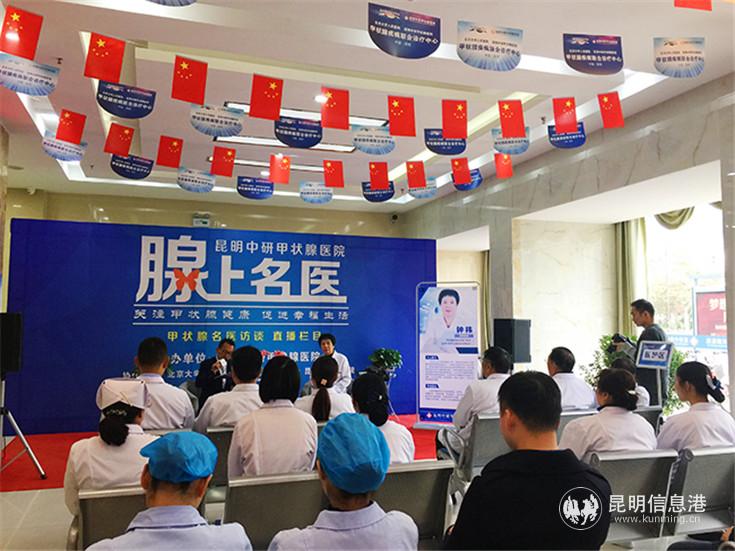 昆明看甲状腺最好的医生,昆明看甲状腺最好医生