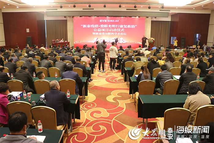 新泰爱尔眼科医院激光,眼科医院新建计划