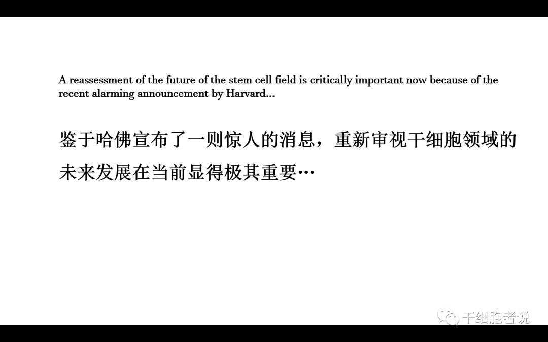 干货：干细胞治疗心血管疾病的未来（PPT）