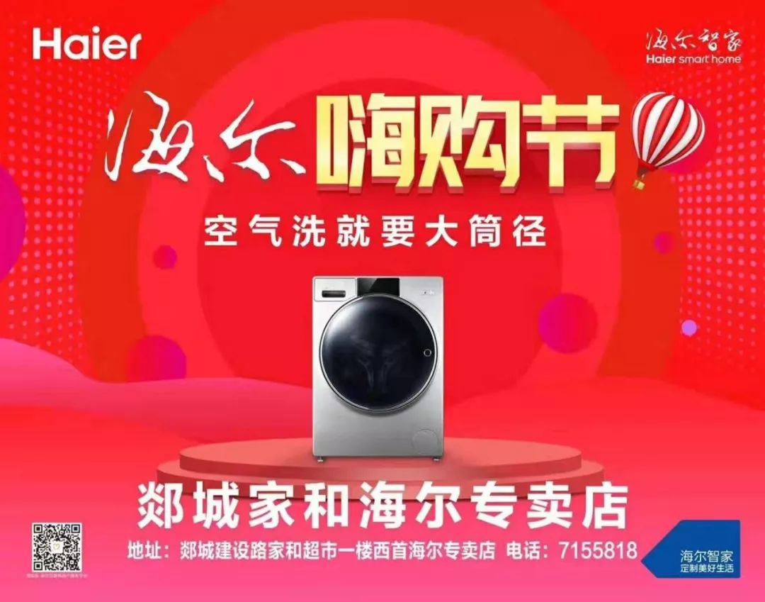 家和海尔专卖店、金彭电动车,这两家想“闹”啥？