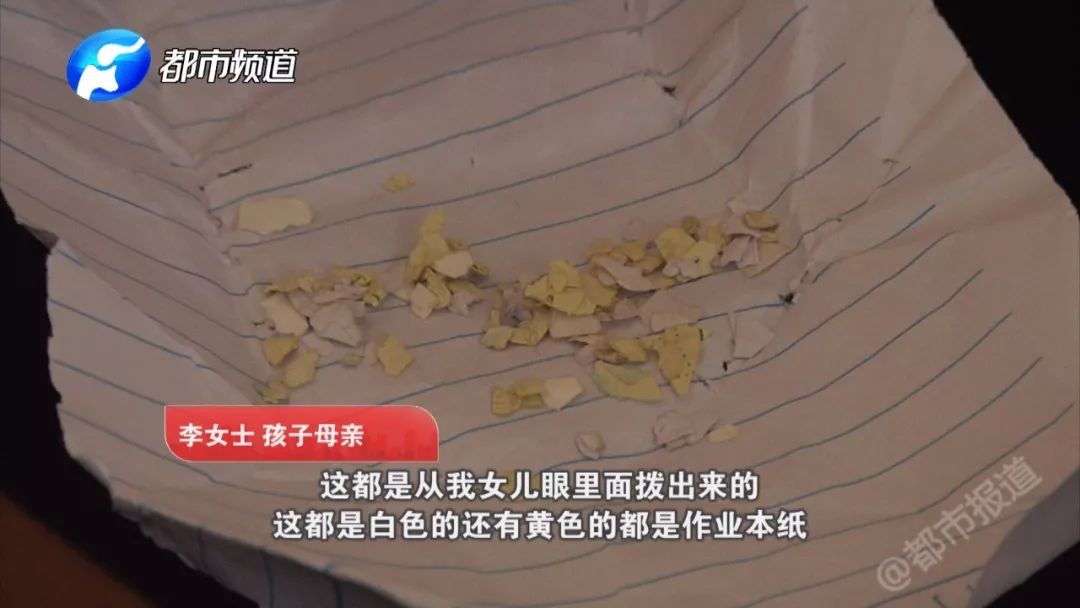 女童眼睛被塞纸片事件原委,女童眼睛被强塞纸片仅一人道歉