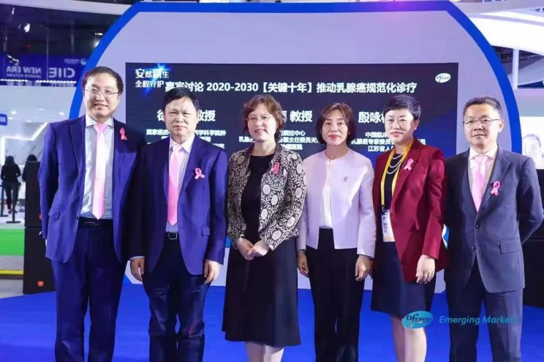 进博会上：辉瑞联合多位专家聚焦乳腺癌规范化诊疗“关键十年”整合经典与创新治疗方案、关注乳腺癌诊疗质量管理