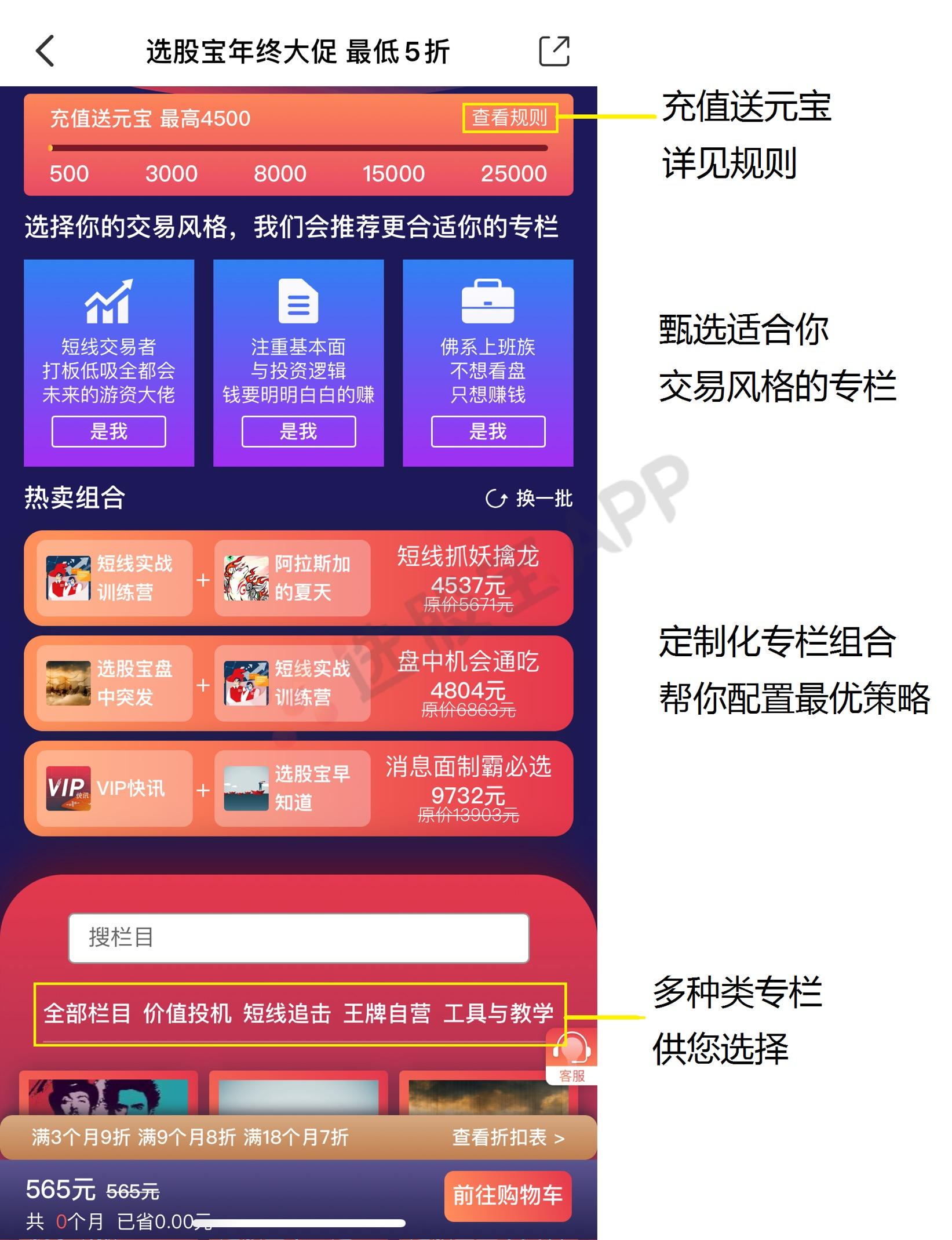 选股宝使用技巧,选股宝买入条件
