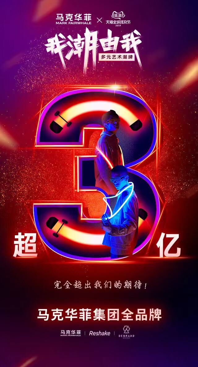 马克华菲潮牌搭配,男士潮牌马克华菲