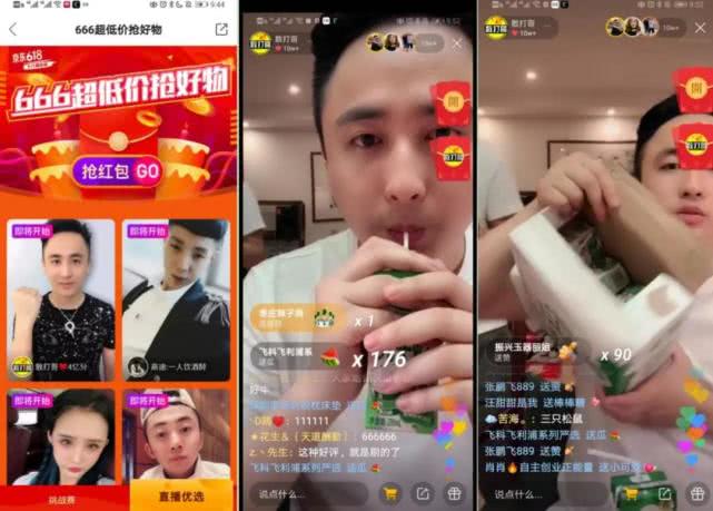 李佳琦、薇娅、辛巴,网红创业者们如何引爆直播电商?