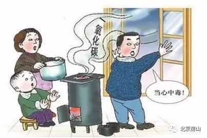 冬季用煤取暖安全须知快来看看吧,房山区冬季供暖基本方法