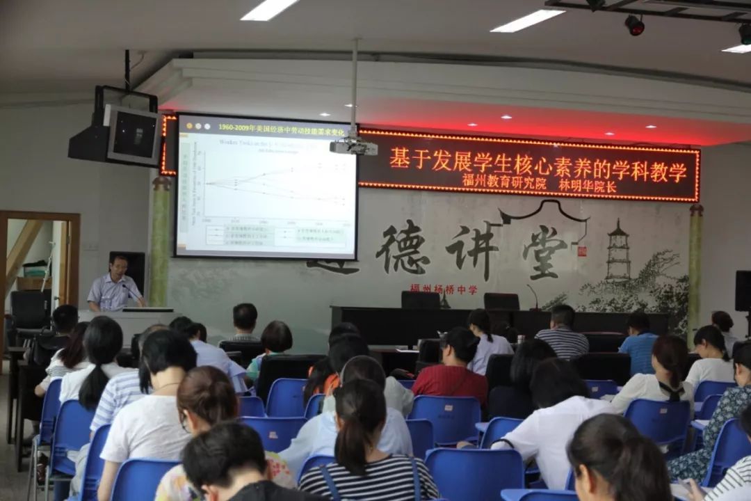 福州杨桥中学：*党**员先锋显风采引领教改见成效