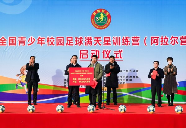 全国足球青少年训练营赛小学组,满天星校园足球训练营