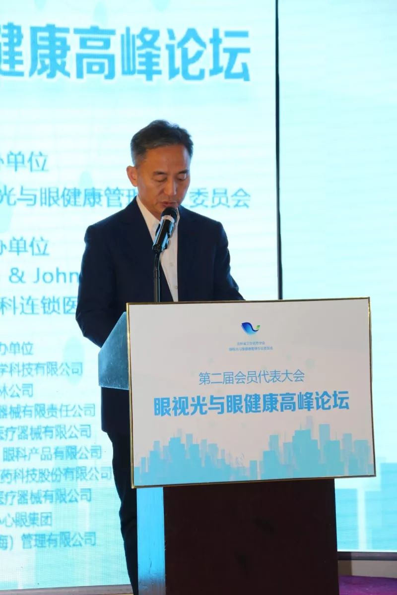 吉林省卫生信息学会眼视光与眼健康管理专业委员会第二届会员代表大会暨眼视光与眼健康高峰论坛圆满召开