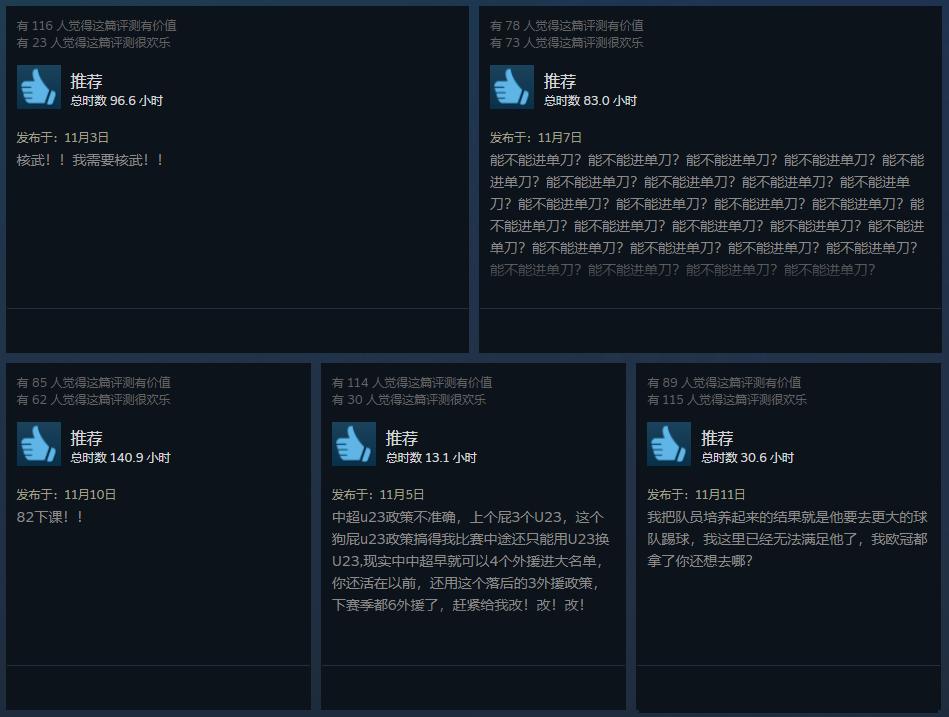 steam足球经理2023,足球经理2024steam最低价