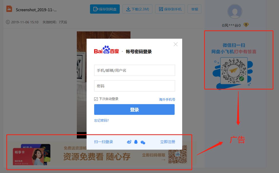 百度云盘使用好办法,百度网盘因设备版本低不支持登出