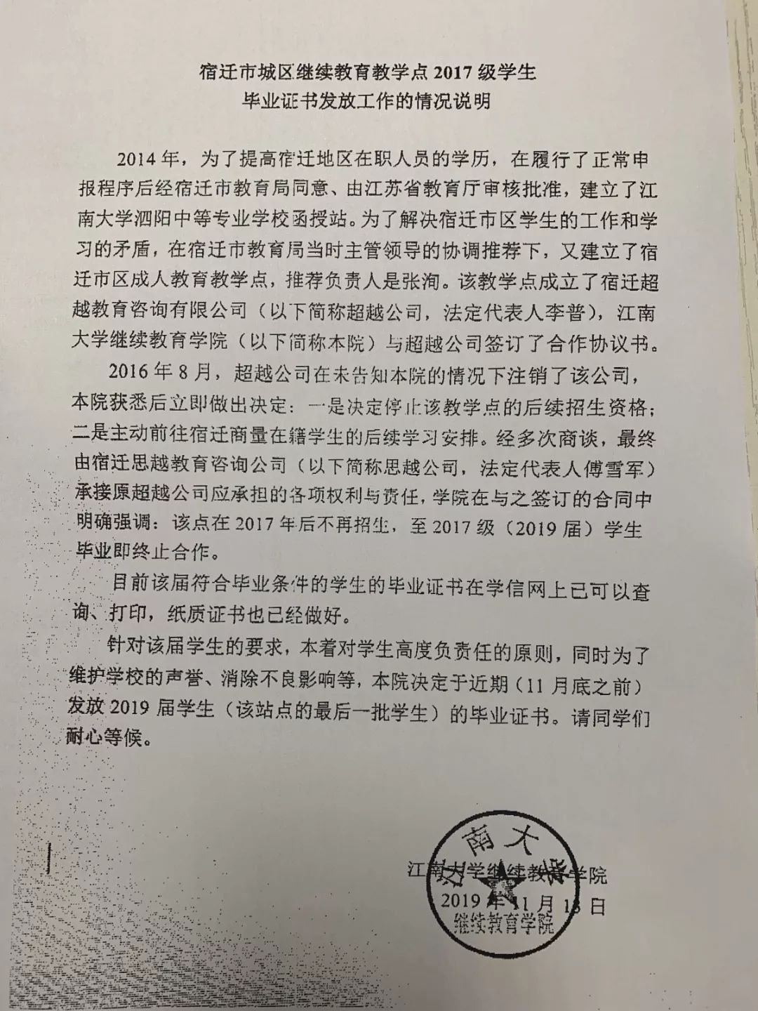 江苏违规办学的根源,江苏省处理校外违规培训机构文件