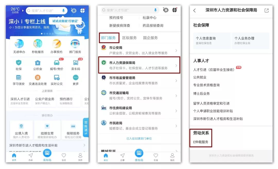劳动争议仲裁全流程服务,不出门申请劳动仲裁